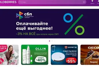 Wildberries推出库存指数工具 低动销商品面临强制调整