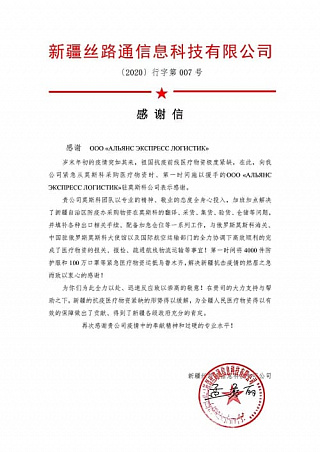 新疆西路通信息技术公司